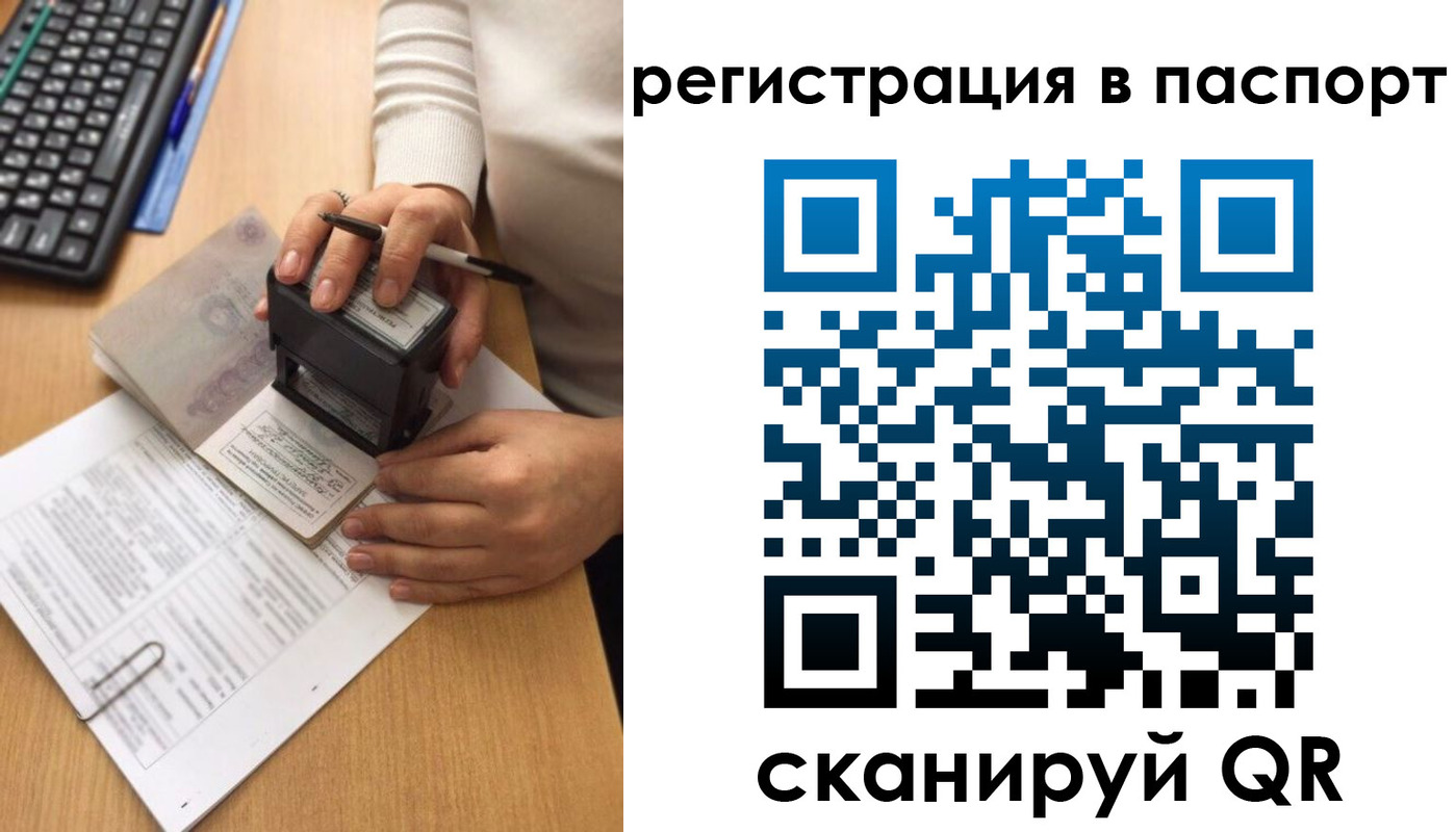 миграционный учет в Урюпинске