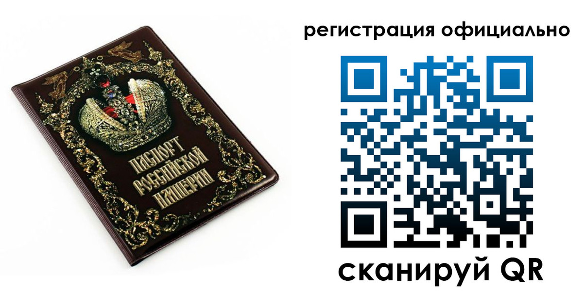 прописка штамп в Урюпинске