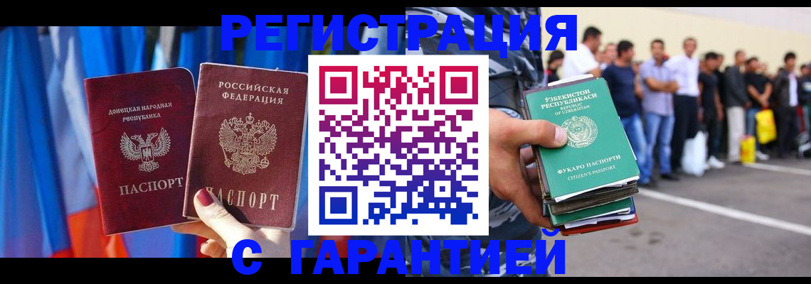 прописка иностранных граждан в Урюпинске