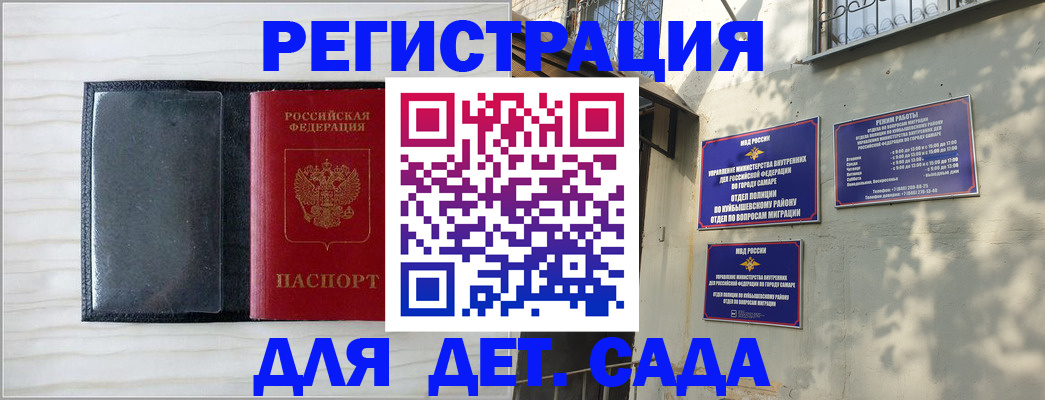 прописка регистрация в Урюпинске