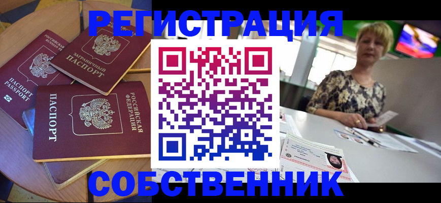 временная регистрация 2025 в Урюпинске