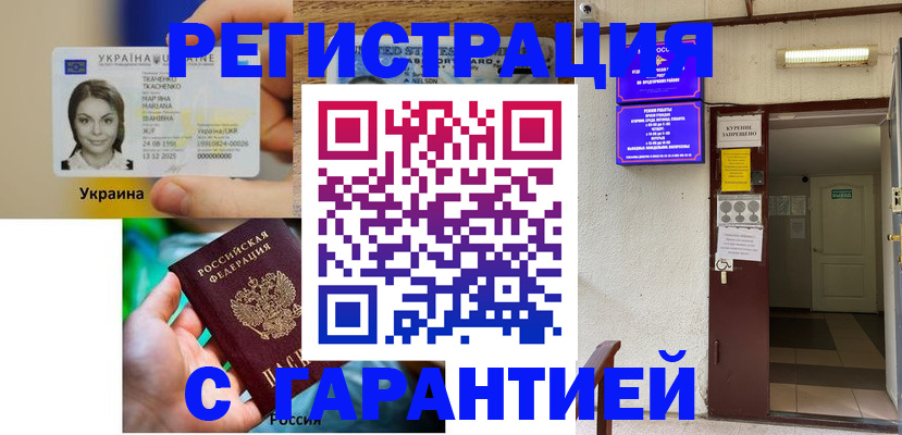 где прописаться в Урюпинске