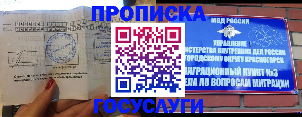 регистрация для дет. сада в Урюпинске